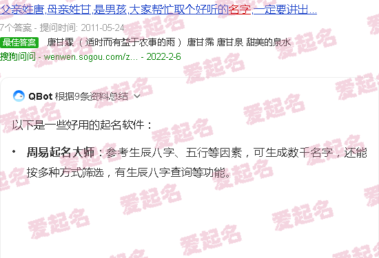 取名哪个软件比较好 - 取名字哪个软件好用