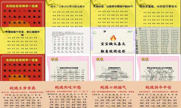 起名汉字大全10000个火命 - 起名汉字大全10000个