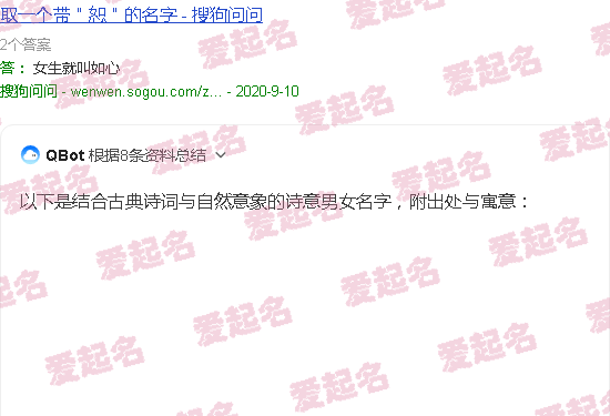 一男一女取名字大全 - 一男一女诗意取名