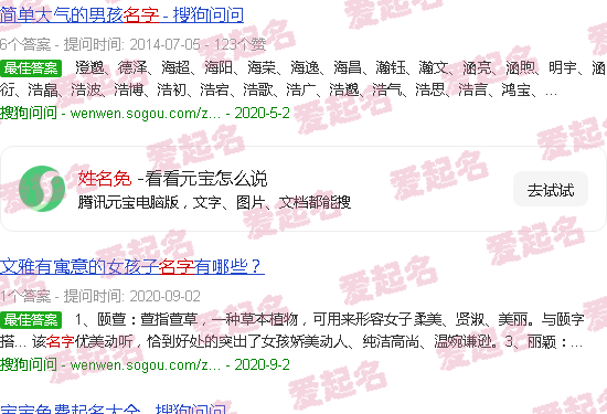 姓名免费测算另一半年龄 - 姓名免费测算