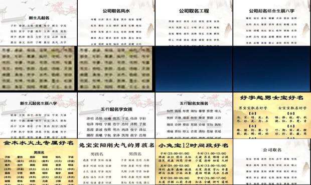 取名字哪个网站最好 - 按生辰八字取名免费取名