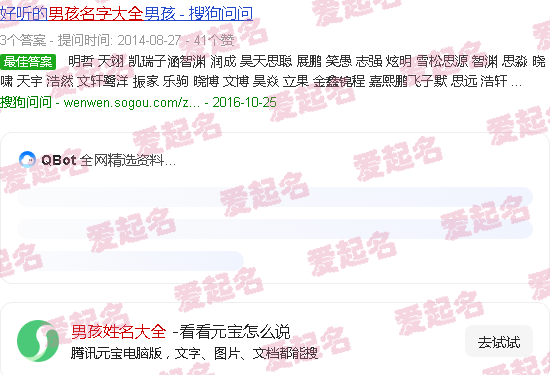 男孩姓名大全 参考 - 男孩姓名大全