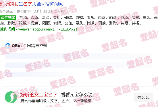 好听的女孩名字小名 - 好听的女宝宝名字