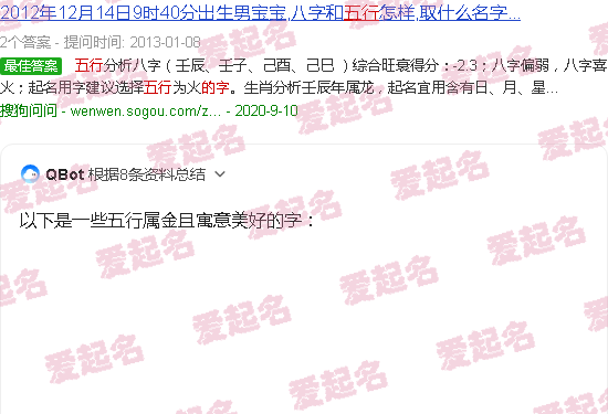 五行属金寓意最好的字 - 五行属金寓意最好的字