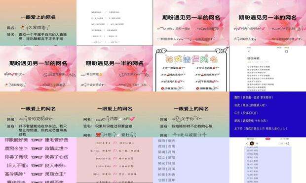 难懂又有深意的2字网名 - 难懂又有深意的情侣网名