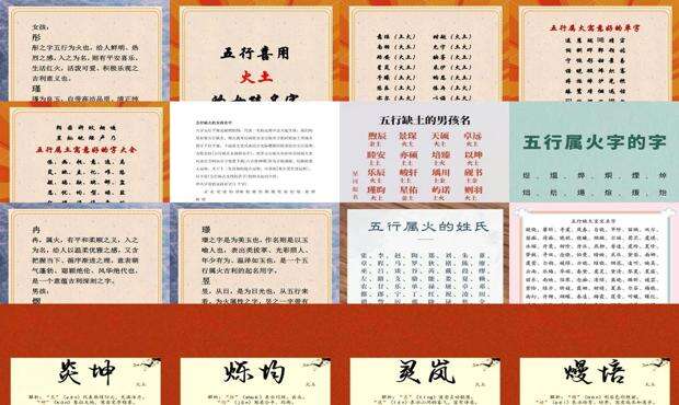 五行缺火最旺的微信名字 - 五行缺火最旺的名字