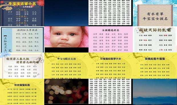 牛宝宝女孩取名代表健康成长的名字 - 牛宝宝女孩取名大全2021款