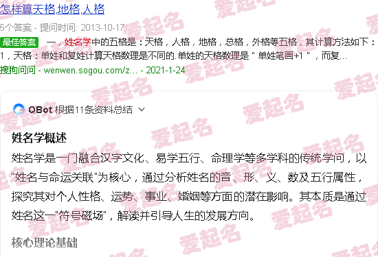 姓名学三才配置表 (全) - 姓名学