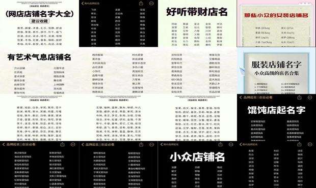 好听的店铺名字百货店 - 好听的店铺名字大全集