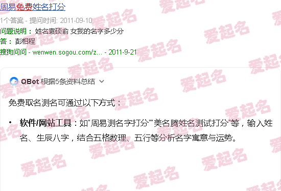 免费取名测名100分 - 免费取名测名