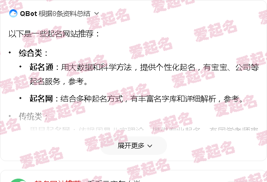 起名网站十大排名 - 起名网站推荐