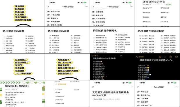 有文化又搞笑的群名 - 有文化又搞笑的网名