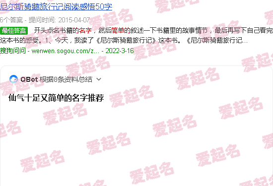 仙气十足又简单的句子 - 仙气十足又简单的名字