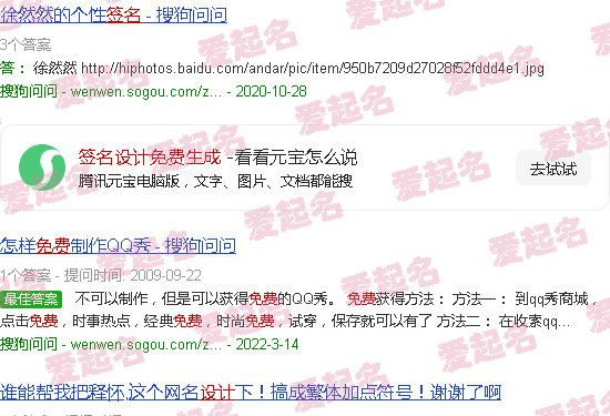 签名设计免费生成器手写 - 签名设计免费生成