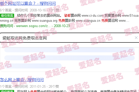 瓷都取名网免费测名打分手机版 - 瓷都取名网免费取名官网
