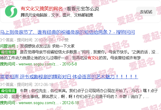 有文化又搞笑的群名 - 有文化又搞笑的网名