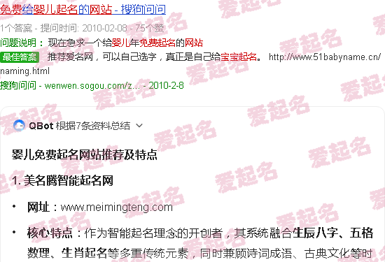 婴儿免费起名字 - 婴儿免费起名网站