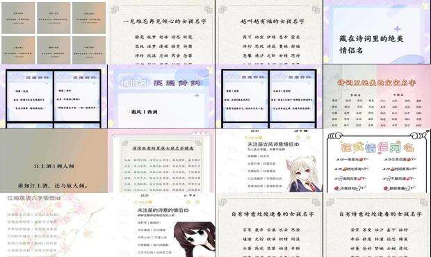 一男一女取名字大全 - 一男一女诗意取名