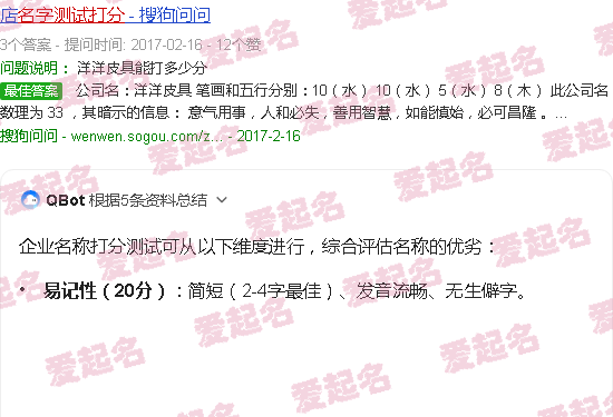 企业名称打分测试免费元胜含义 - 企业名称打分测试