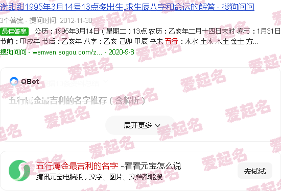 五行属金最吉利简单好听的微信名 - 五行属金最吉利的名字