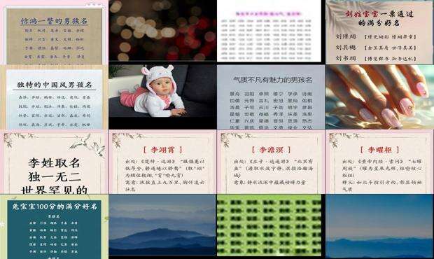 独一无二洋气男孩名字邓姓 - 独一无二洋气男孩名字