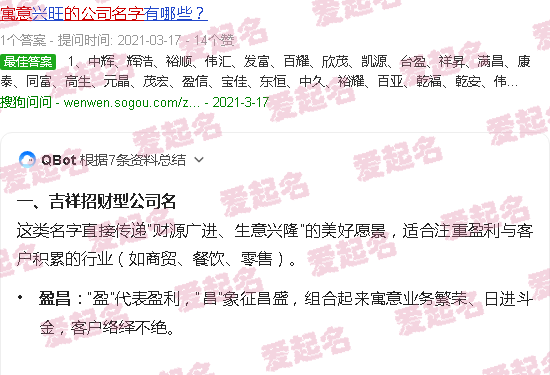 寓意好的公司名字三个字 - 寓意好的公司名字推荐