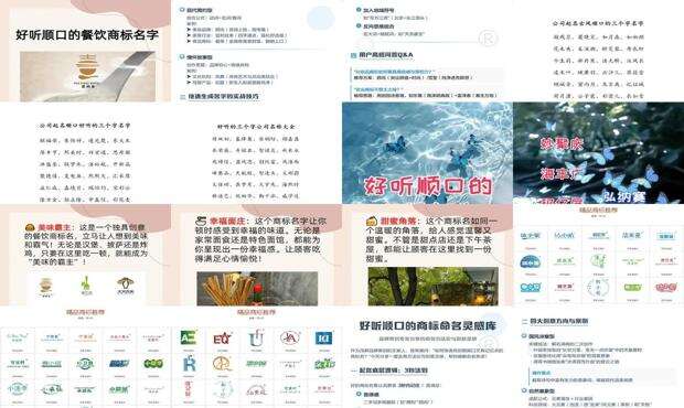 好听顺口的商标名字有个安字 - 好听顺口的商标名字