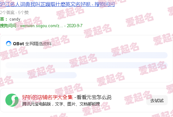 好听的店铺名字百货店 - 好听的店铺名字大全集