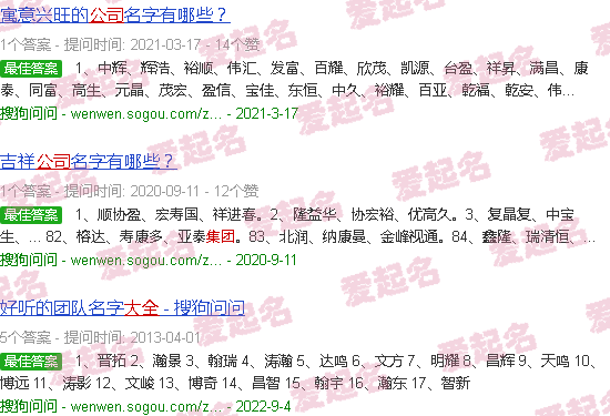在线公司起名字 - 在线公司起名免费取名大全