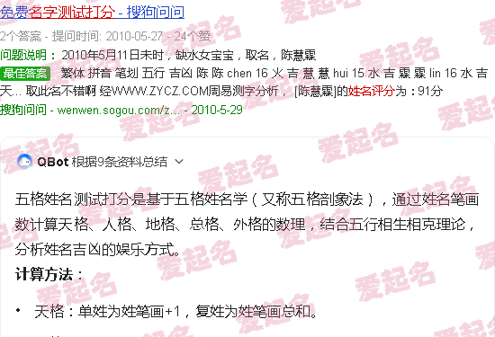 五格姓名测试打分软件 - 五格姓名测试打分查询免费