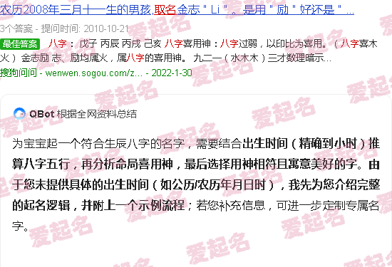 根据生辰八字起名字的软件 - 根据生辰八字起名字