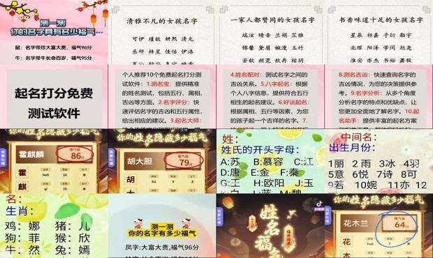 免费取名测名100分 - 免费取名测名