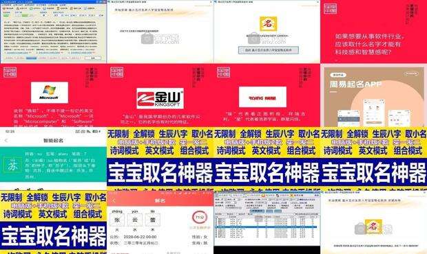 取名哪个软件比较好 - 取名字哪个软件好用