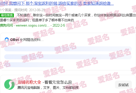 抖音店铺名称大全 - 店铺名称大全