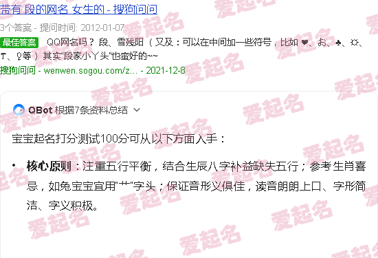 宝宝起名打分测试 - 宝宝起名打分测试100