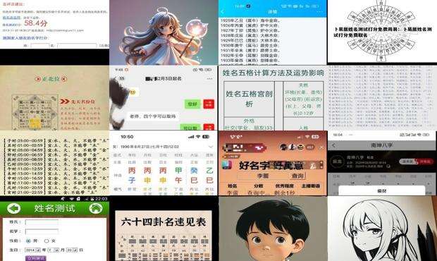 卜易居起名测名打分免费测试 - 卜易居起名测名打分