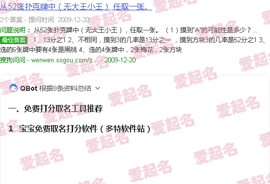 取名免费打分网 - 免费打分取名