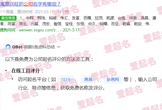 公司起名网免费打分测算 - 公司起名免费评分