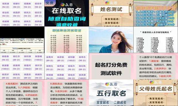 姓名打分测试100分周易 - 姓名打分测试100分免费打分