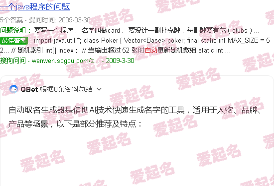 自动取名器 - 自动取名生成器