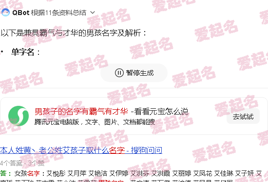 男孩子的名字有什么寓意 - 男孩子的名字有霸气有才华