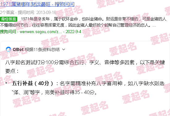 八字取名字起名 - 八字起名测试打分100