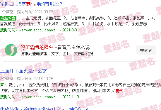 好听霸气的网名男生 - 好听霸气的网名