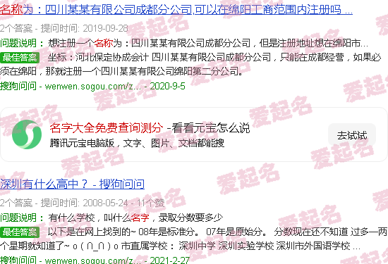 名字大全免费查看 - 名字大全免费查询测分