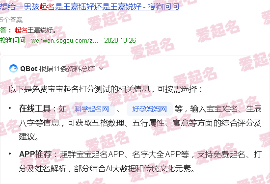 宝宝取名打分测试打分 - 宝宝起名打分测试免费测试