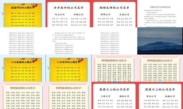 公司名字大全免费查询 - 公司名字大全免费测试