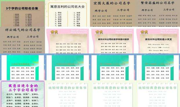 寓意好的公司名字三个字 - 寓意好的公司名字推荐