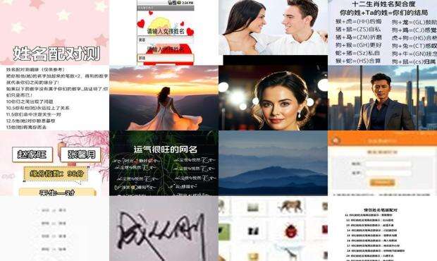 配对测试姓名生日免费 - 配对测试姓名