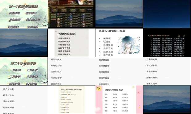 好听的游戏id二字 - 好听的游戏id古风