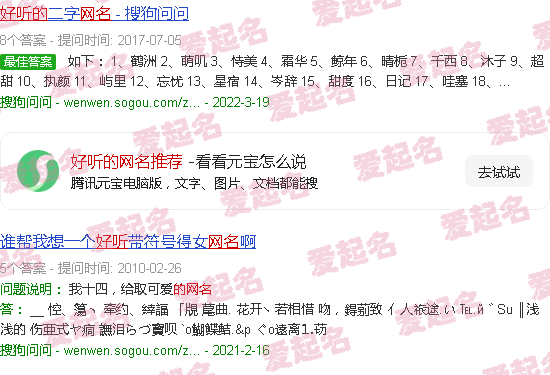 好听的网名推荐一下 - 好听的网名推荐